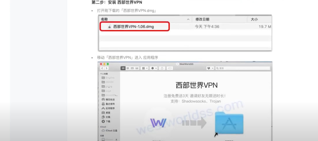 西部世界梯子使用教程-西部世界梯子使用教程win11