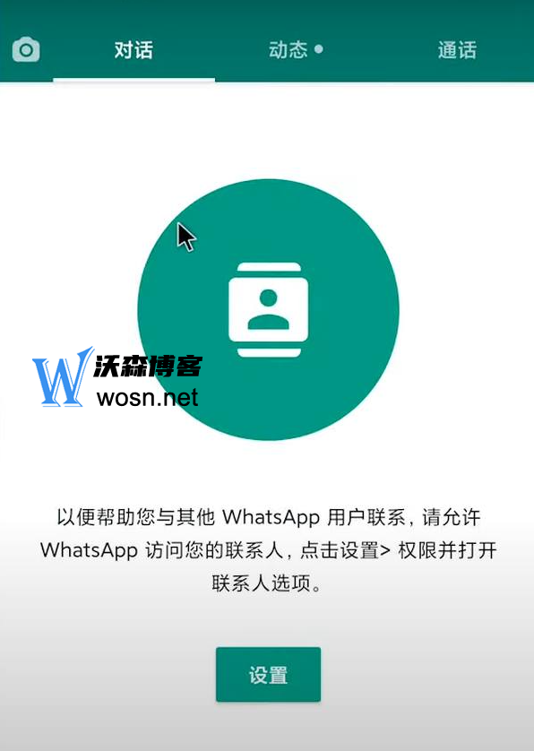 whatsapp注册方法-whatsapp国内注册方法