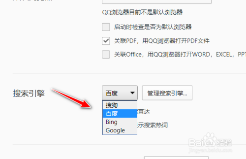 qq浏览器搜索引擎没有百度了-浏览器搜索引擎没有百度了怎么回事