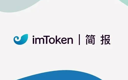 imtoken官方网站首页-imtoken官方正版官网入口