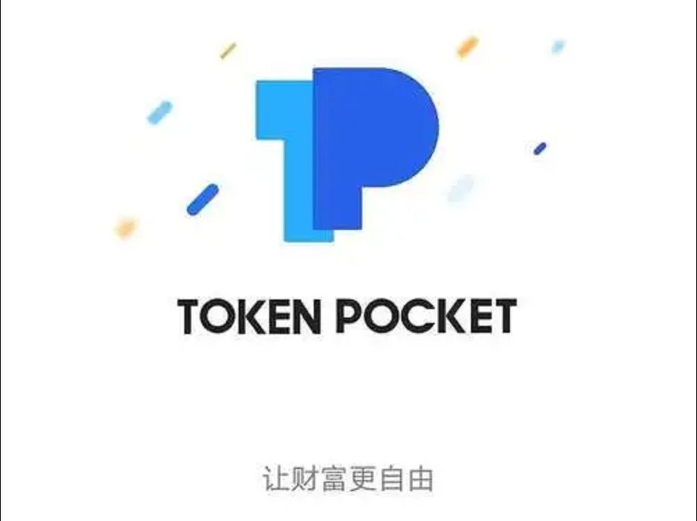 tokenpocket钱包官网怎么开不开了的简单介绍