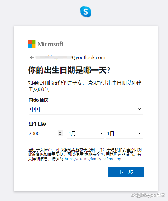 skype中国能不能用-skype中国不能用了2021