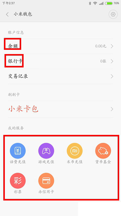 im钱包如何退出账号-im钱包usdt余额截图