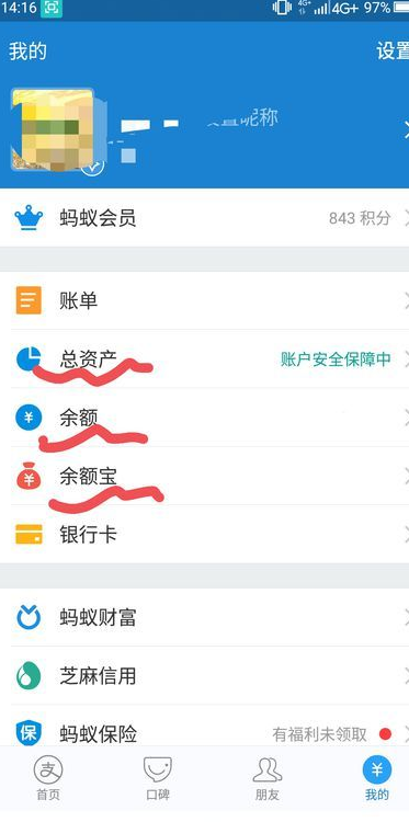 im钱包如何退出账号-im钱包usdt余额截图