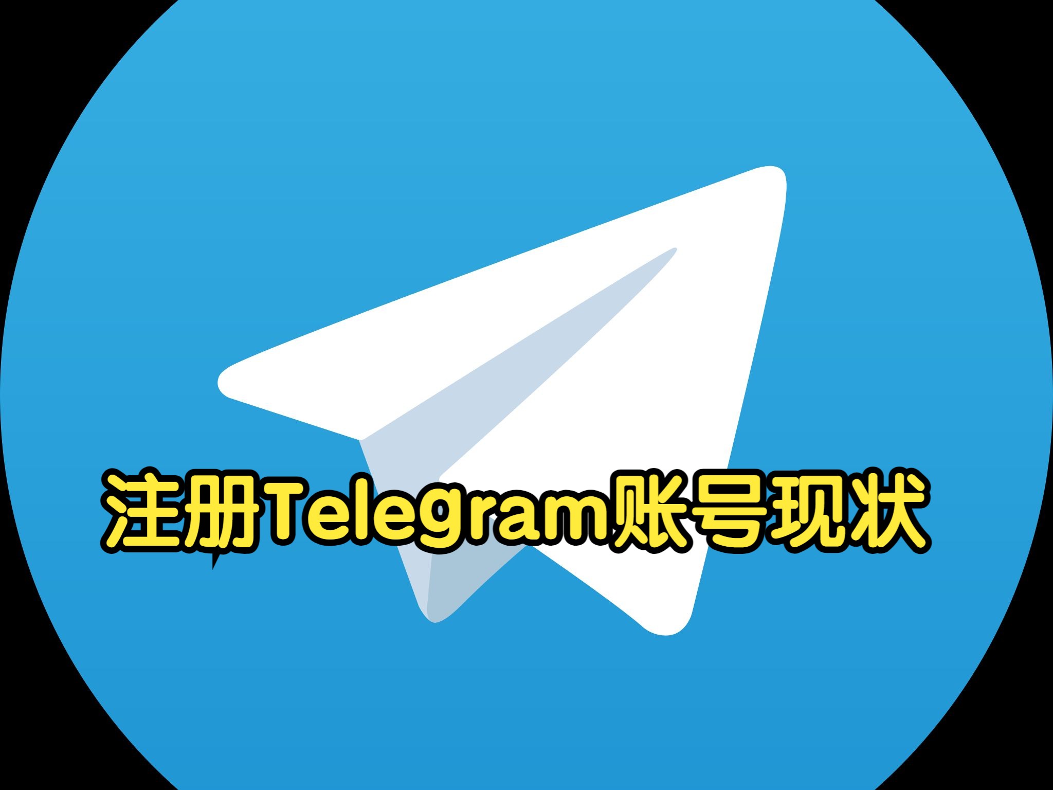 telegeram账号注销-telegram注销账户网址