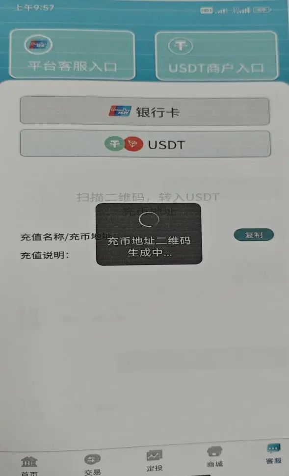 USDT转到别人地址,报警有用吗?的简单介绍