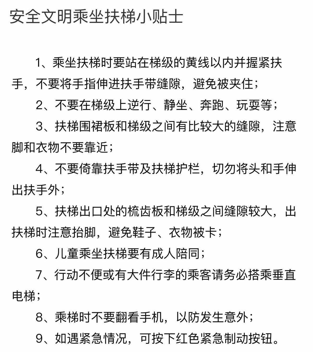 梯子作业安全注意事项-梯子安全使用应注意哪六点