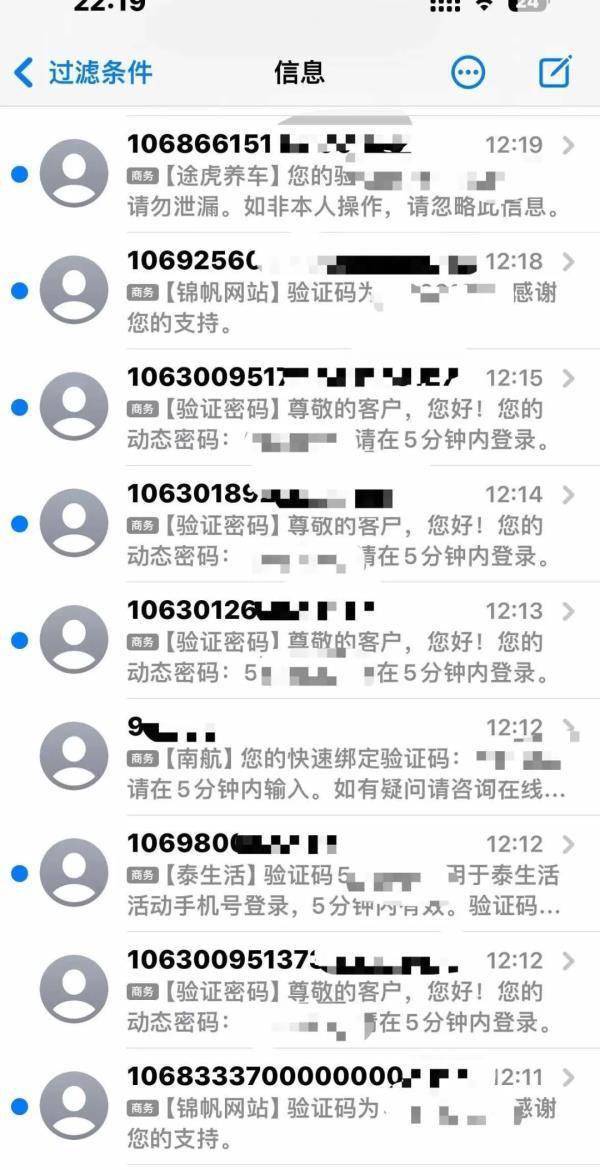 sms短信验证码收不到-sms短信验证码收不到怎么回事