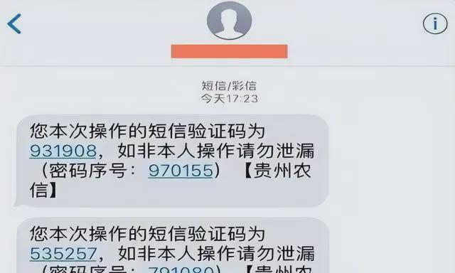 sms短信验证码收不到-sms短信验证码收不到怎么回事