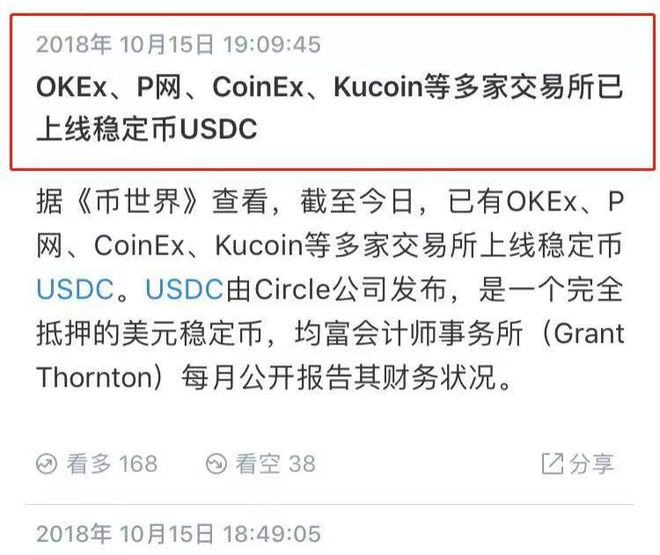 关于usdt怎么转换usdc的信息