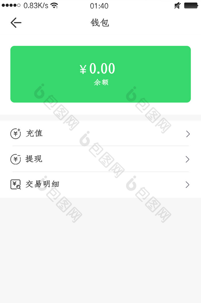 包含钱能钱包app下载官网苹果的词条