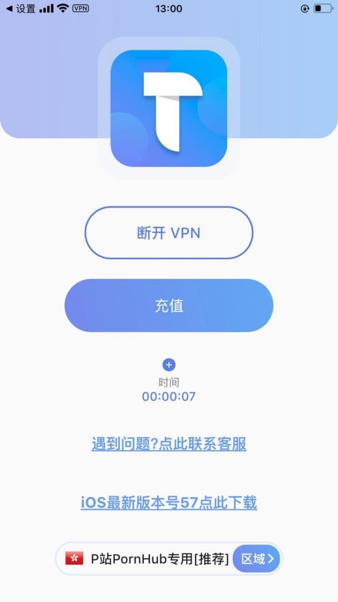 起飞vp加速器官网下载-起飞加速器app官网下载