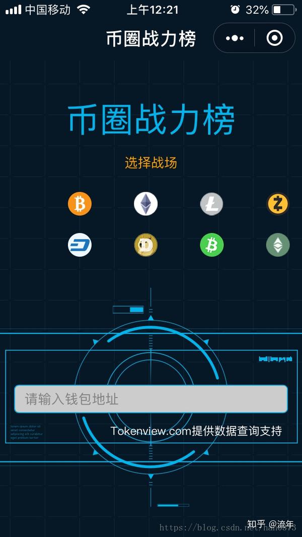 tokenviews-tokenview搜索引擎