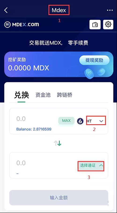 tokenpocket钱包怎么兑换-tokenpocket里面的币怎么提现