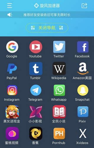 手机梯子加速器app-手机梯子加速器免费油管