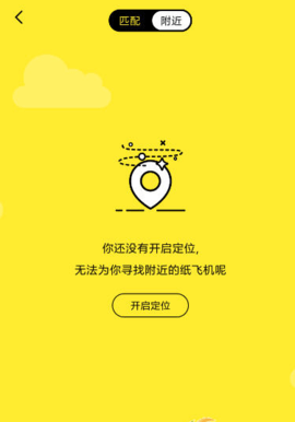 关于纸飞机中文版app下载的信息