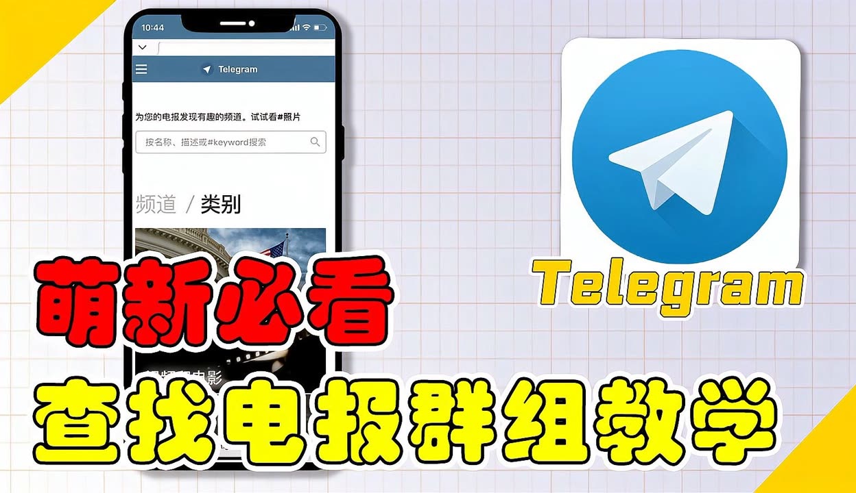 telegeram视频保存软件-telegram缓存的视频在哪里