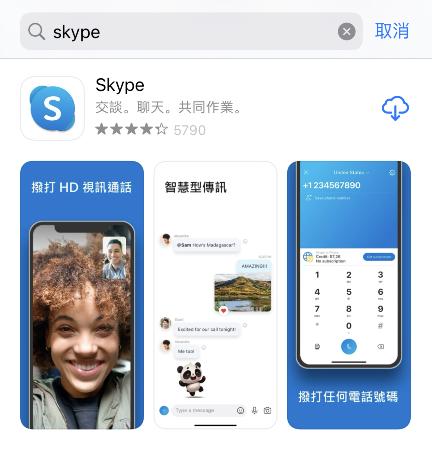 skype手机版安卓-skype安卓手机版app2019