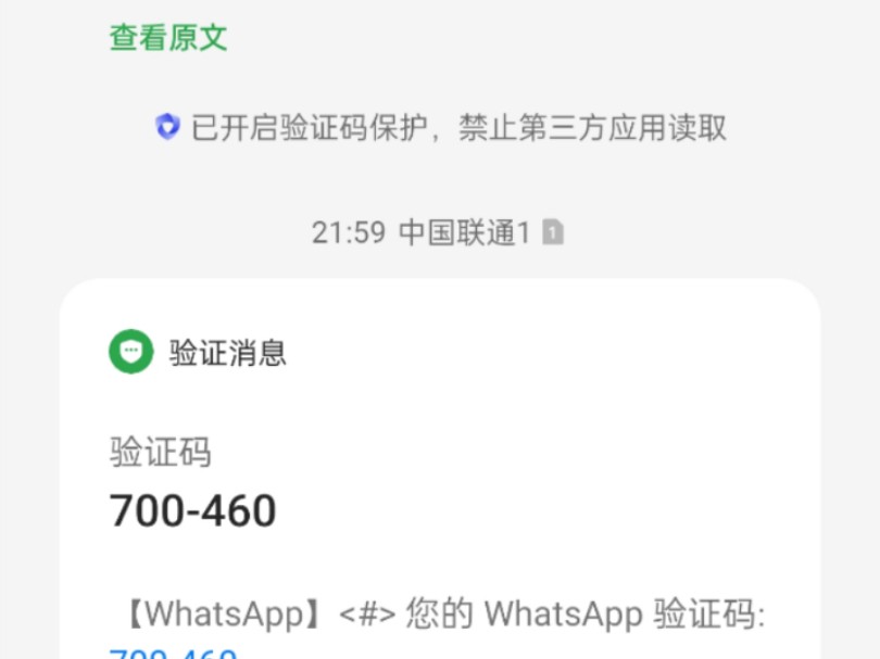 whatsapp为什么发不了验证码-whatsapp无法发送sms验证码