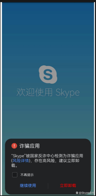 苹果手机下载skype中文版-苹果手机下载skype中文版怎么下载