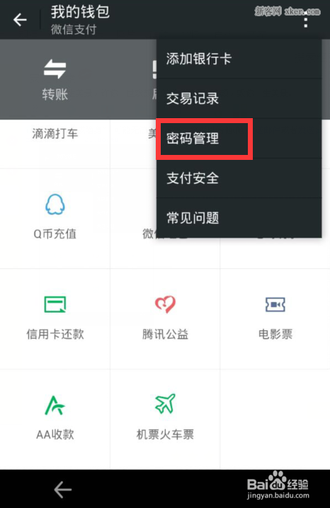 intoken钱包怎么删除记录-如何删除imtoken钱包里面的合约地址