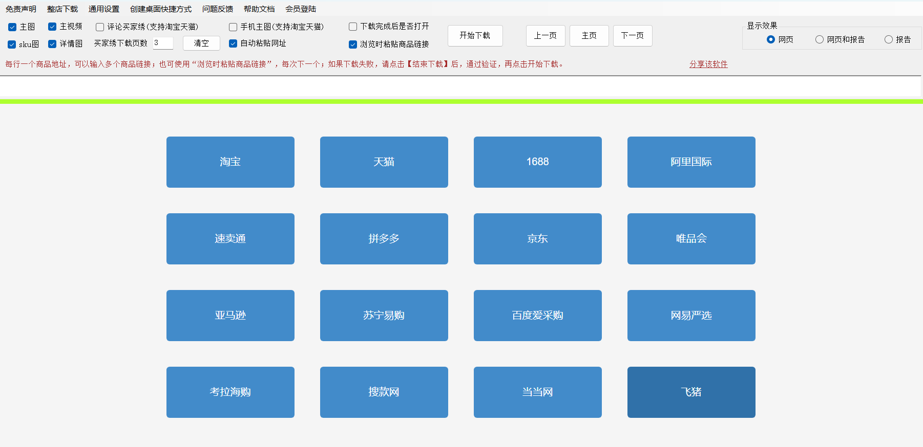 拼多多下载安装免费-拼多多下载安装免费最新版本