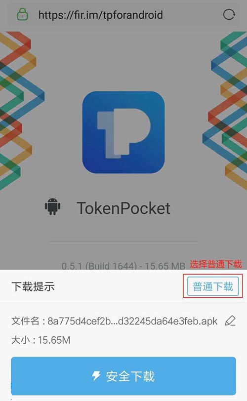 tp钱包怎么下载安装-tp钱包下载安装官方版