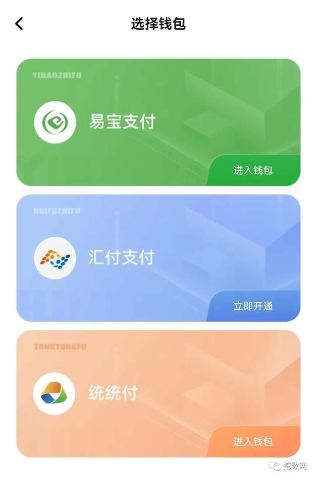 拉卡拉数字钱包app官方下载安装-拉卡拉数字钱包app下载安装流程图片