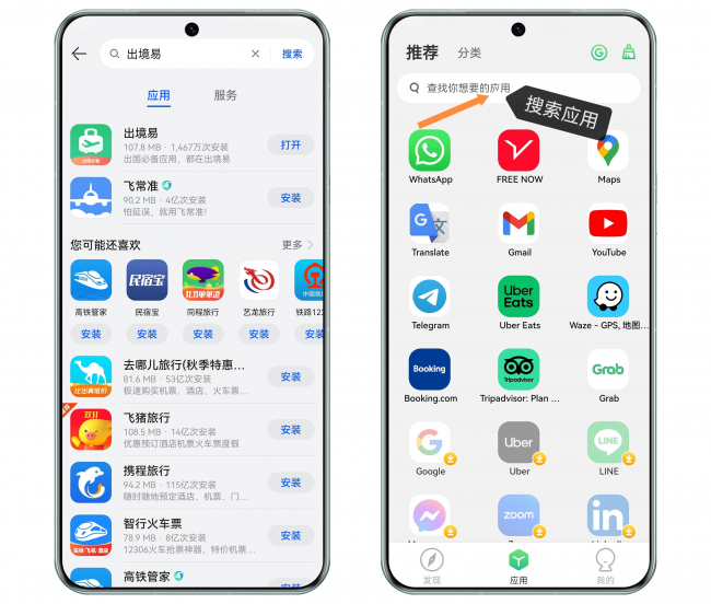 如何在华为手机上装whatsapp-如何在华为手机上装google play