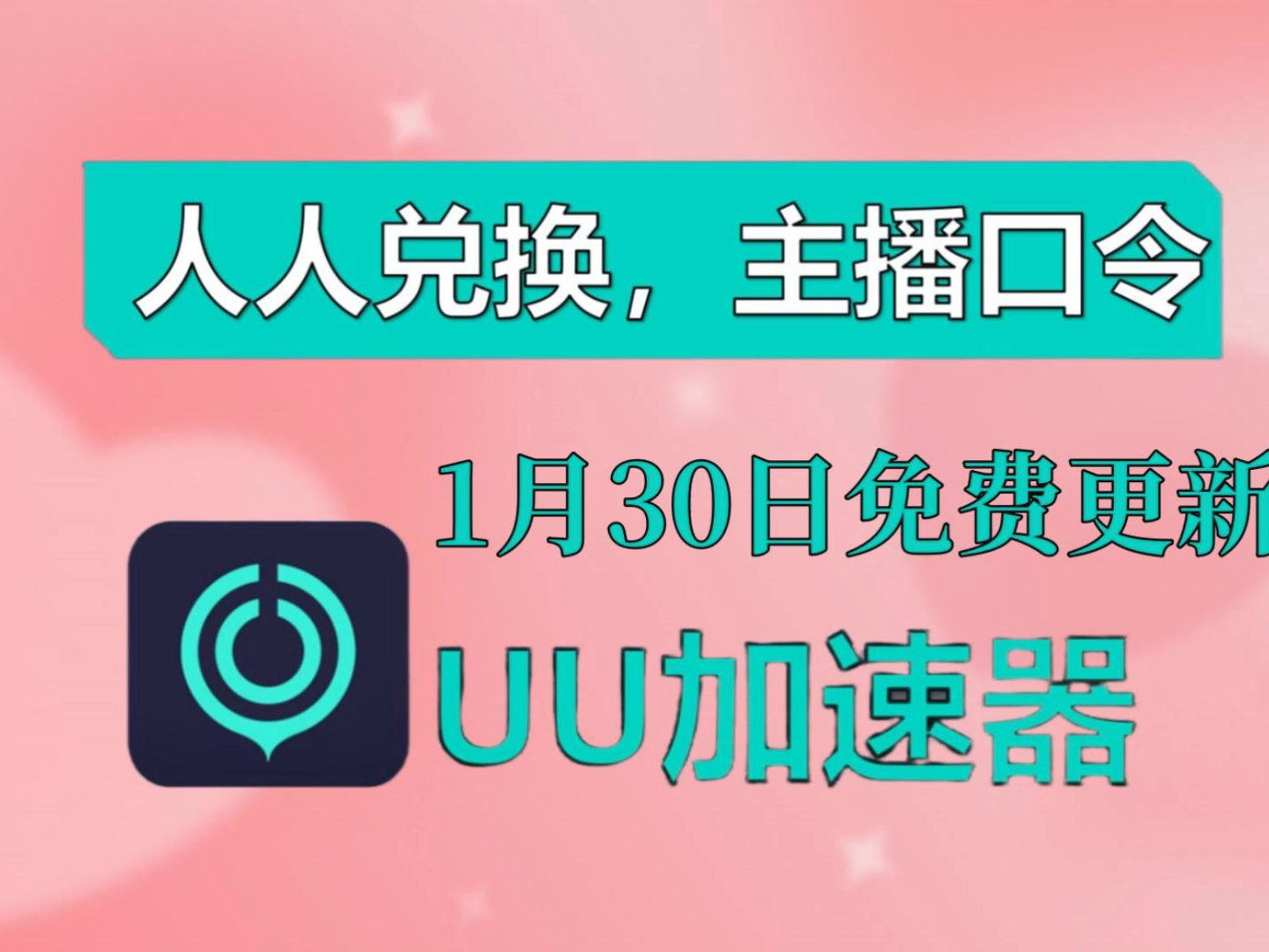 黑洞官网免费加速器下载-黑洞官网免费加速器下载无病毒