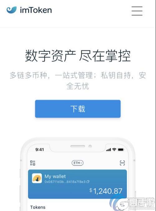 imtoken海外版下载局-国际抖音tiktok官网入口