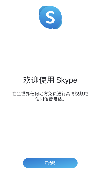 skypeforbusiness能卸载吗-skypeforbusiness卸载2019