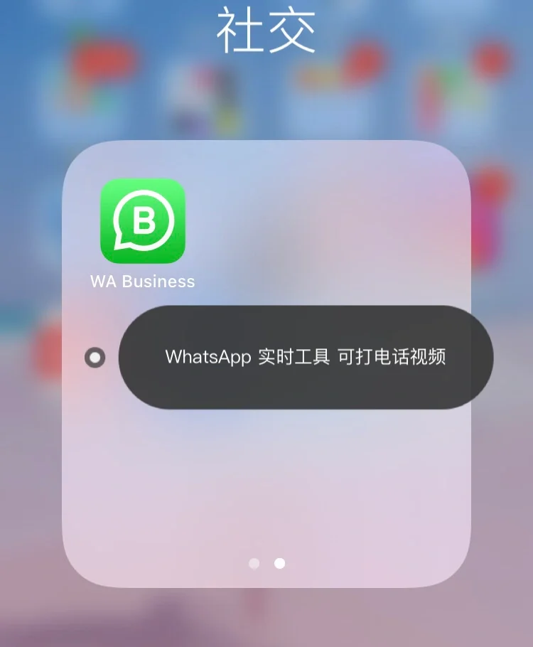 官方whatsapp下载不了-whatsapp下载不了怎么办