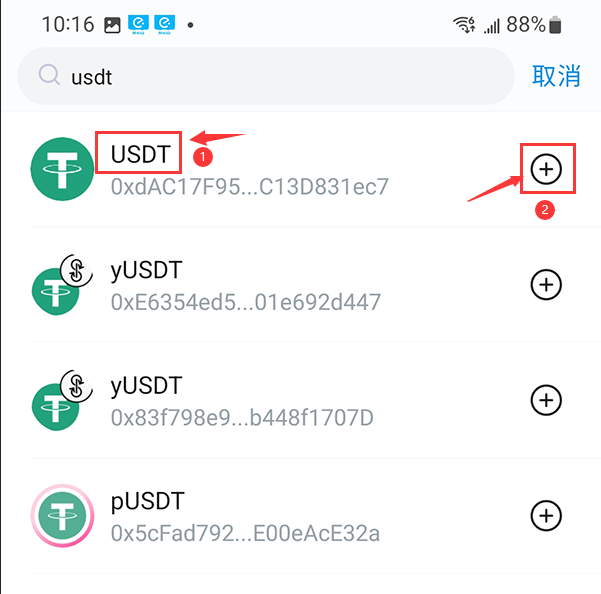 imToken钱包能买usdt吗-imtoken钱包usdt余额截图