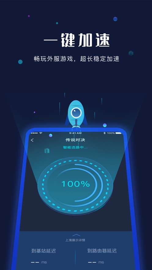 外网手机加速器app-外网手机加速器免费版全部加速下载