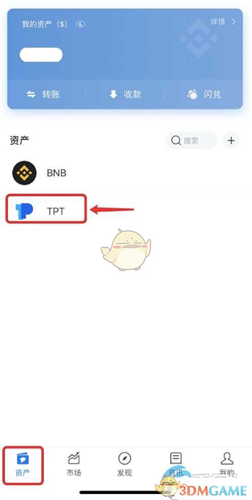 关于tokenpocket里面的币怎么提现的信息