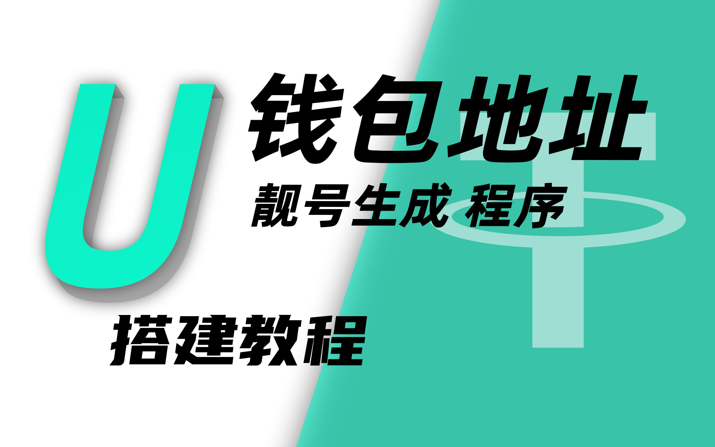 trx钱包官网版app正版-trc20钱包app下载官网