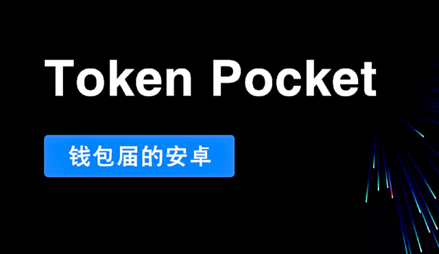 2021年plustoken钱包app-plus token 钱包的最新消息2020