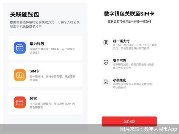 数字钱包app官方下载方法-数字钱包app官方下载方法是什么