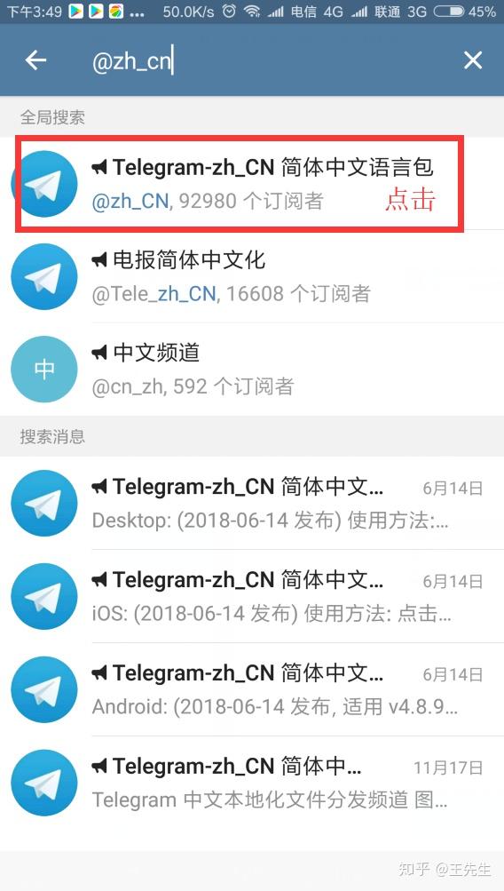 telegeram怎么设置中文?-纸飞机telegeram中文怎么设置