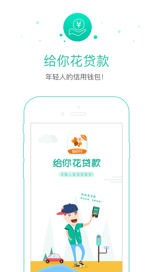 信用钱包app贷款官网-信用钱包app贷款官网下载