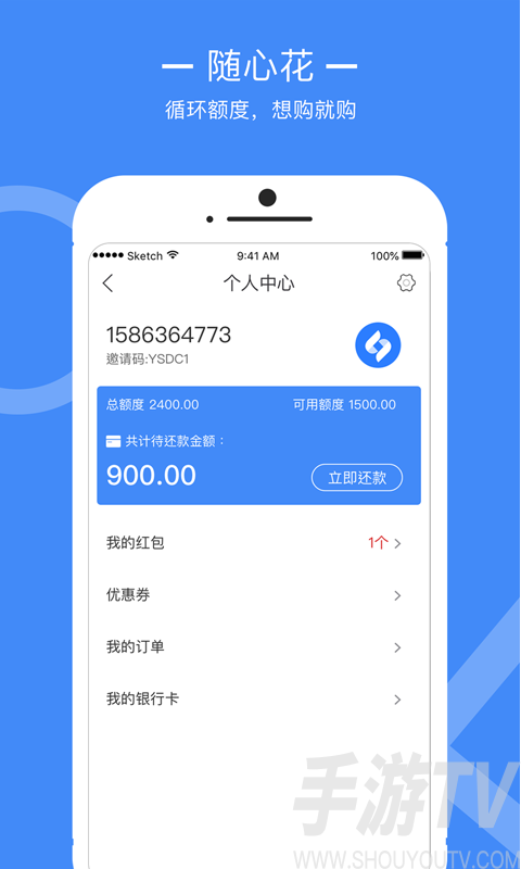 信用贷款app下载-信用贷款app下载安装