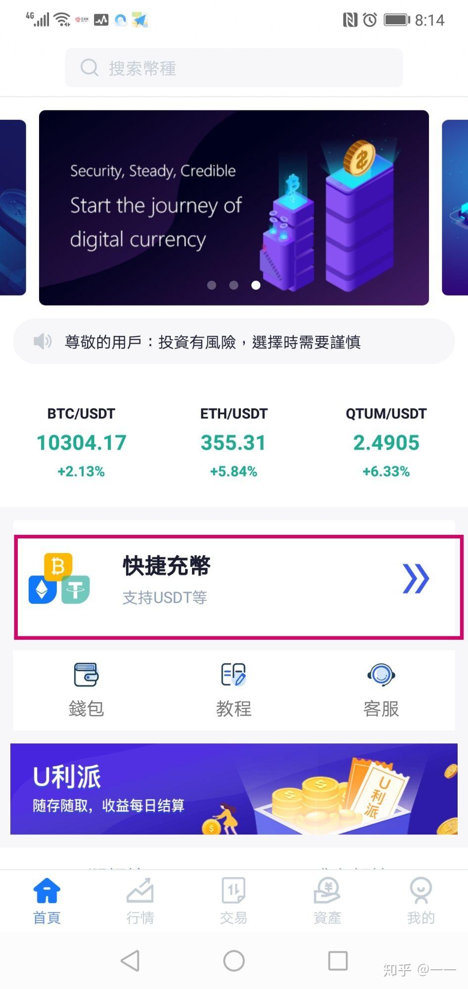 虚拟币钱包app-虚拟币钱包app开发