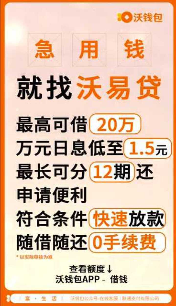 沃钱包下载总是显示字母-沃钱包登录存在风险怎么解决