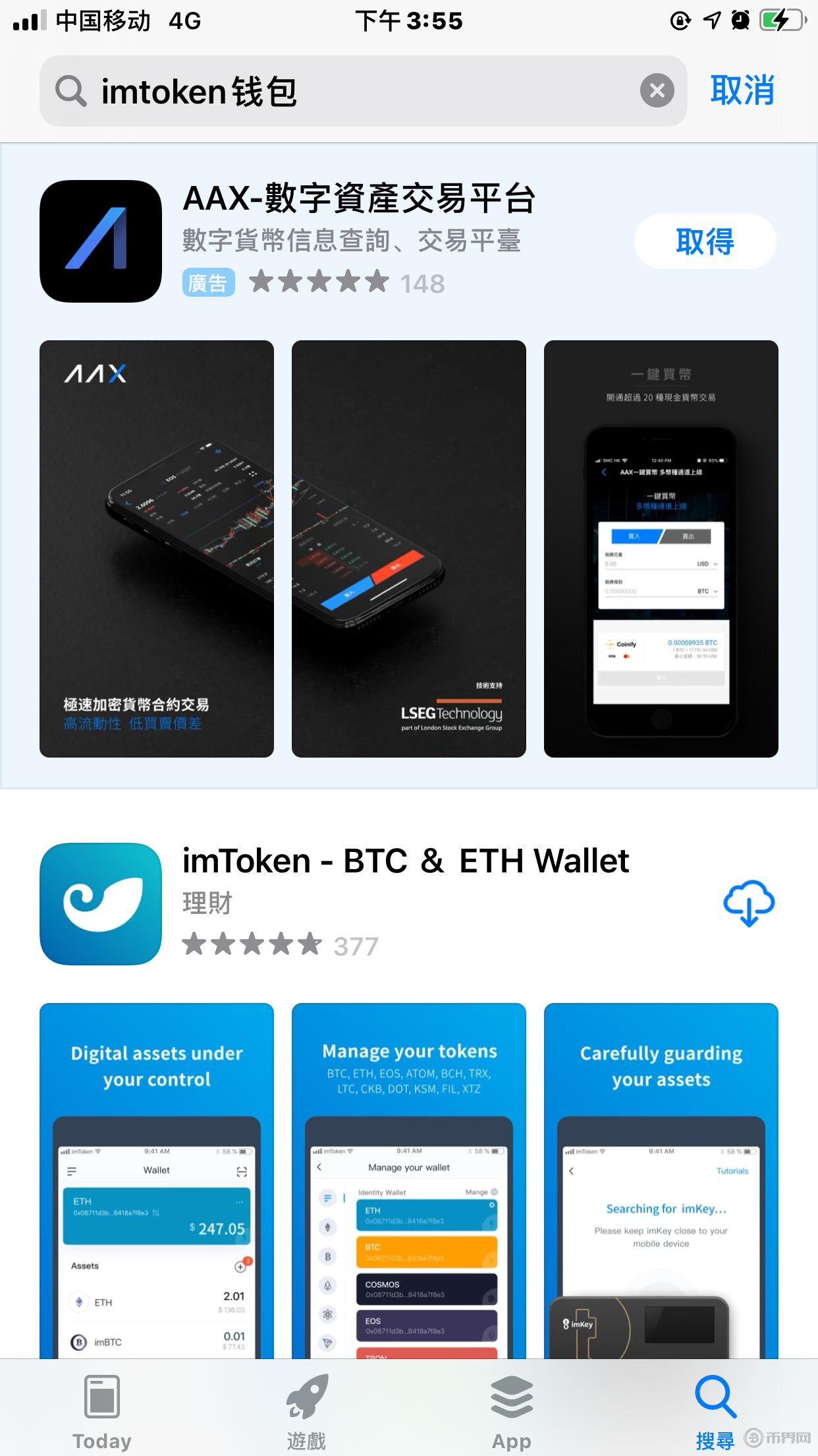 token钱包被下载过程-iam token钱包可以被追查到资金来源吗?