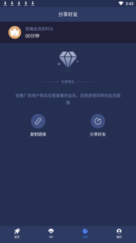 免费加速器ios版下载安卓-免费的加速app官网下载ios