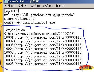 gamebar.exe-gamebarexe关闭