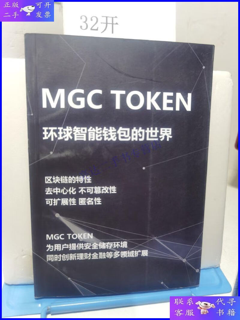 包含token.token钱包下载的词条