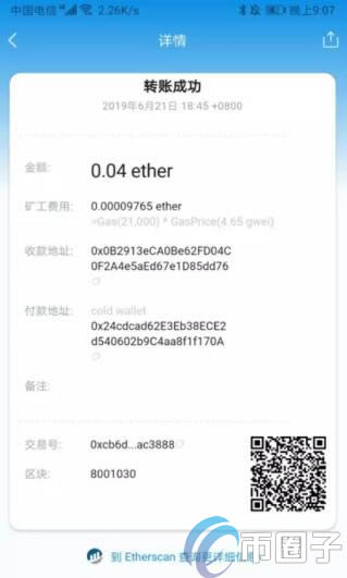 imtoken冷钱包下载安装-imtoken钱包下载苹果版20