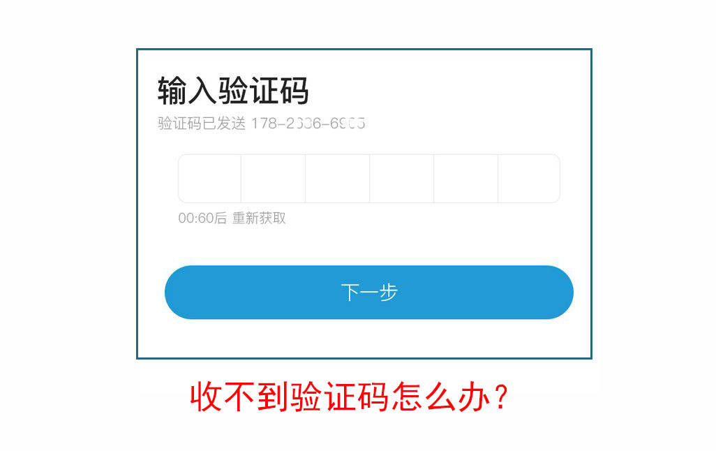 我的验证码找不到了-验证码没有了怎么找回来